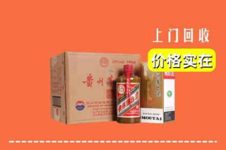 高价收购:铁岭上门回收精品茅台酒